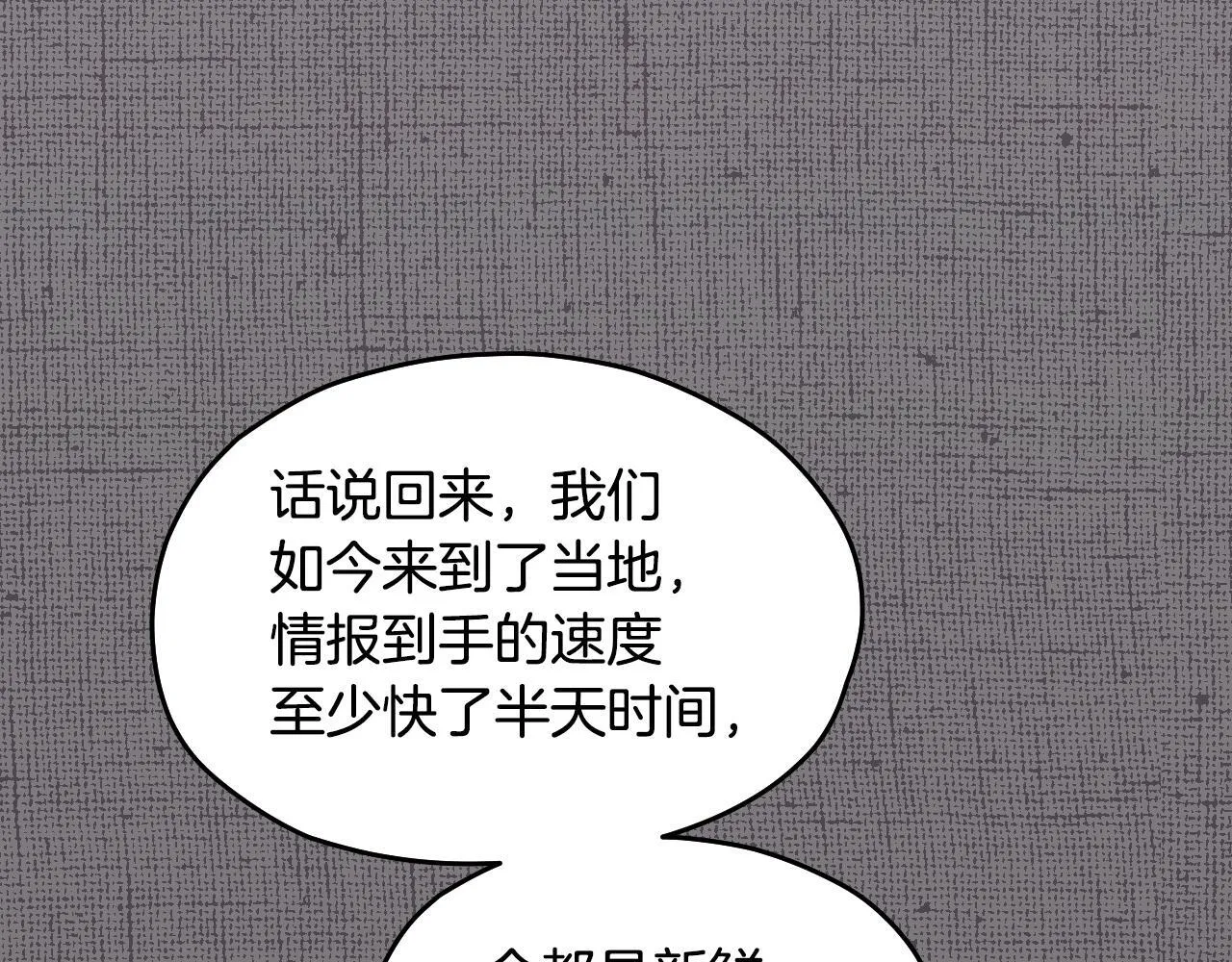 第14话 皇太子乔装打扮103
