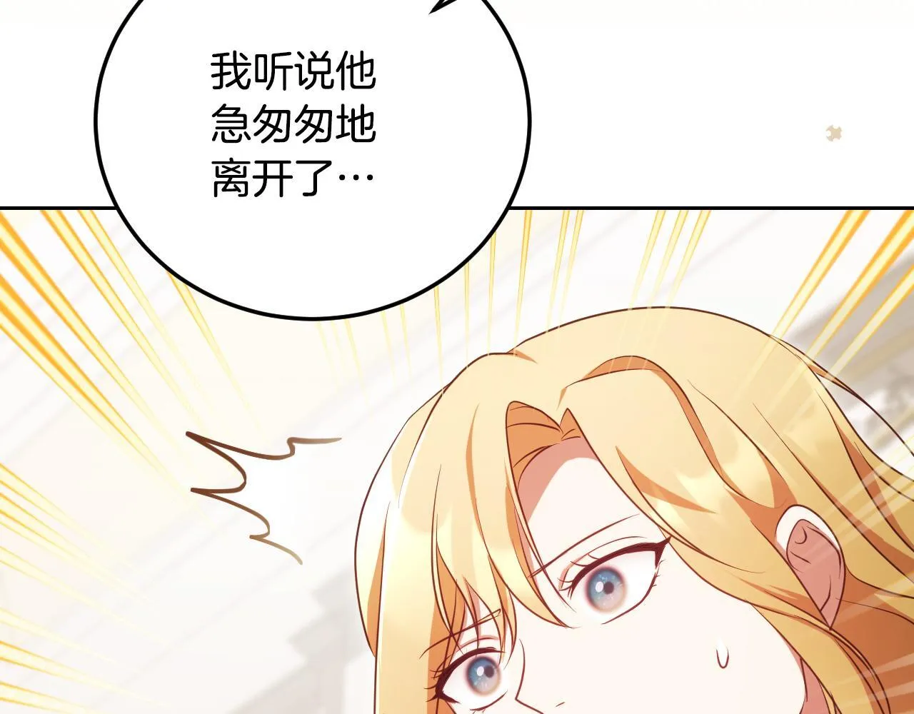 第35话 准备去寻短剑109