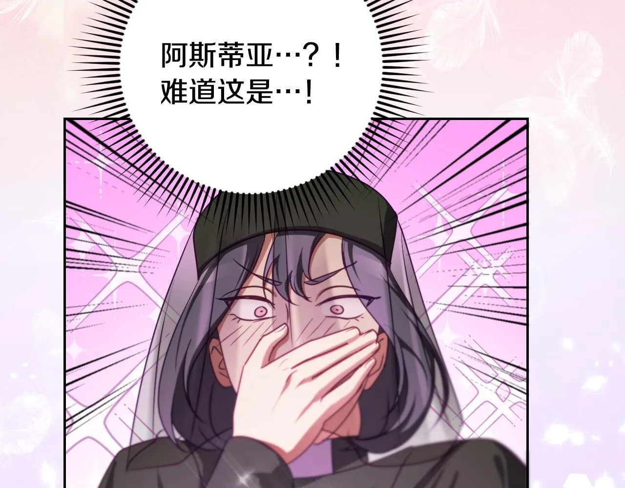 第27话 暗地拉拢神官50