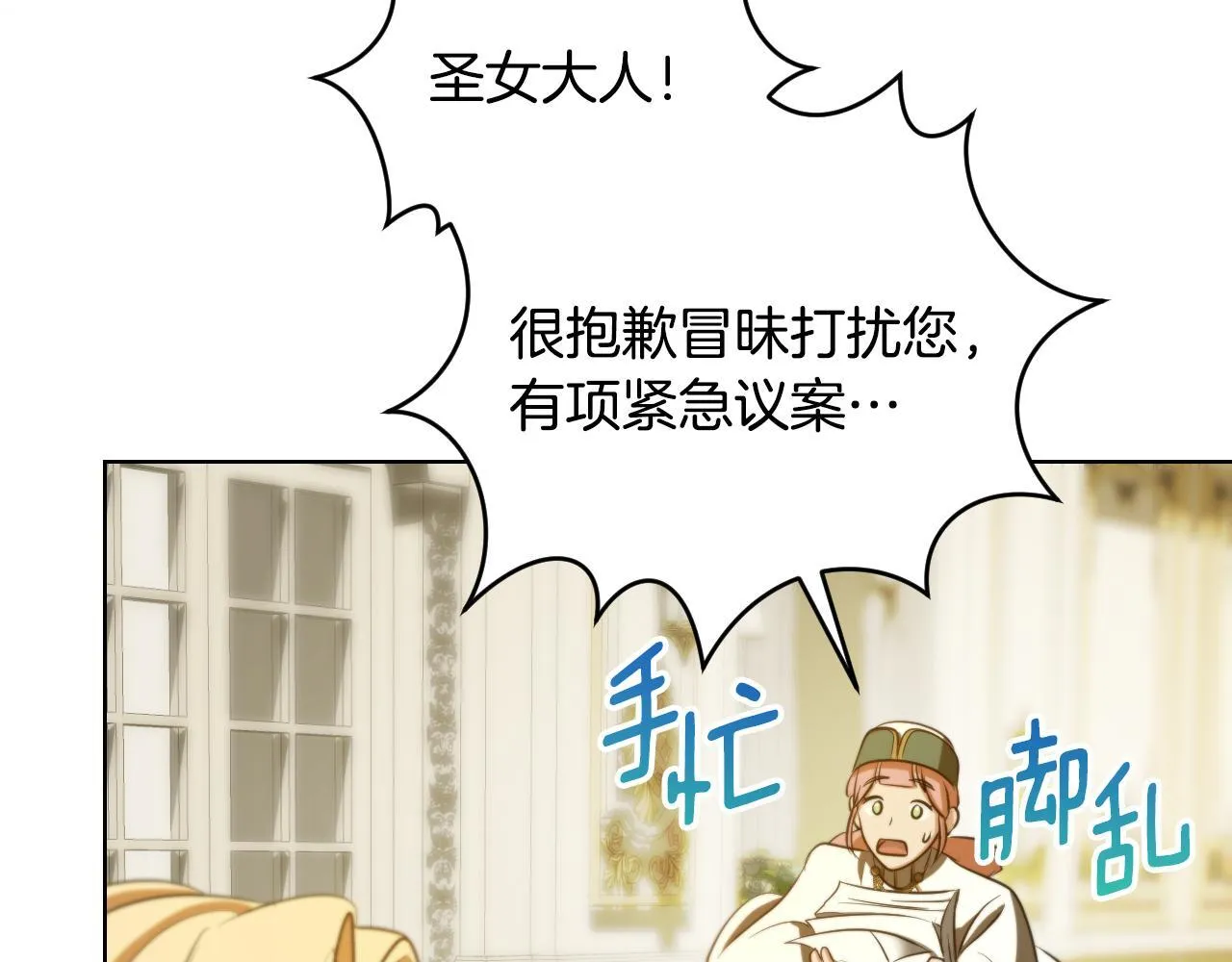 第23话 我会用圣力？117