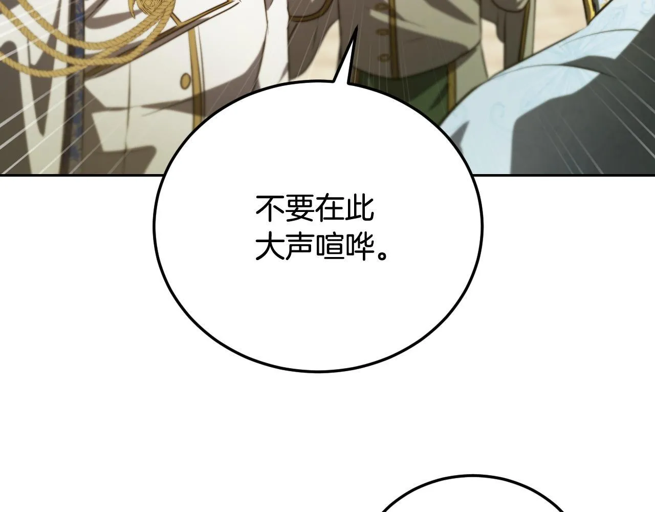 第32话 我和魔兽的协议47
