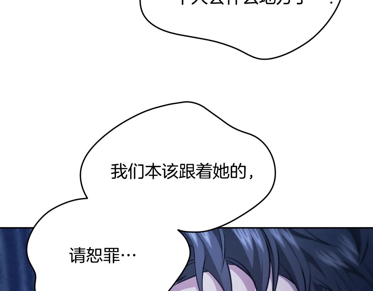第19话 盛情难却108