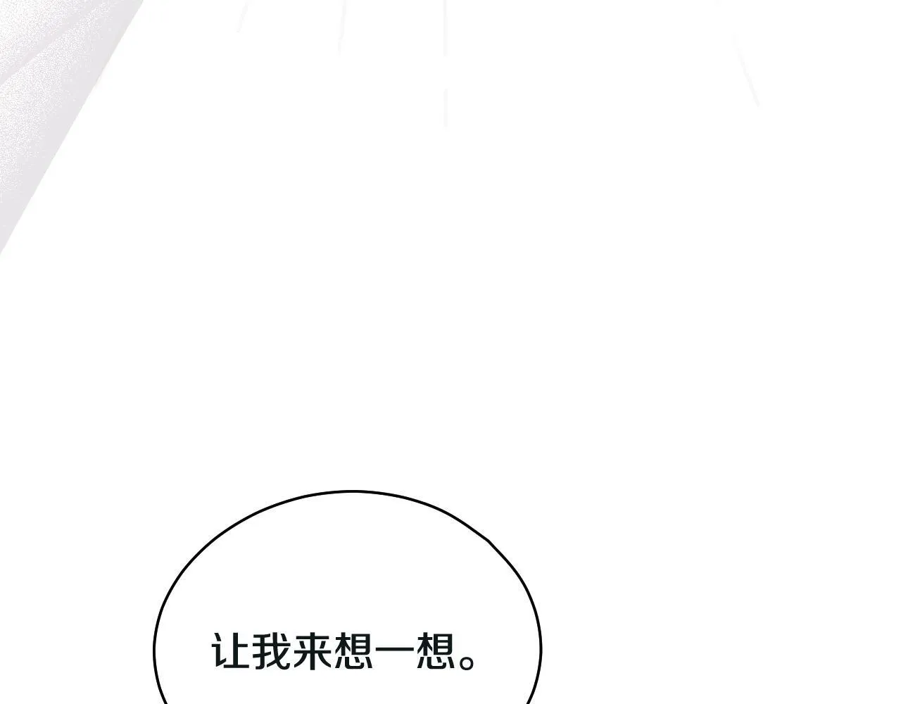 第3话 曾经的回忆22