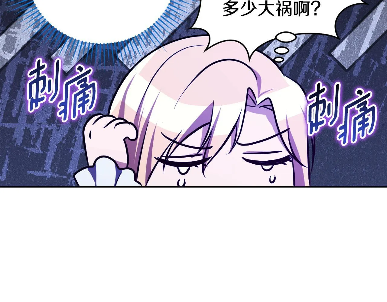 第23话 我会用圣力？76
