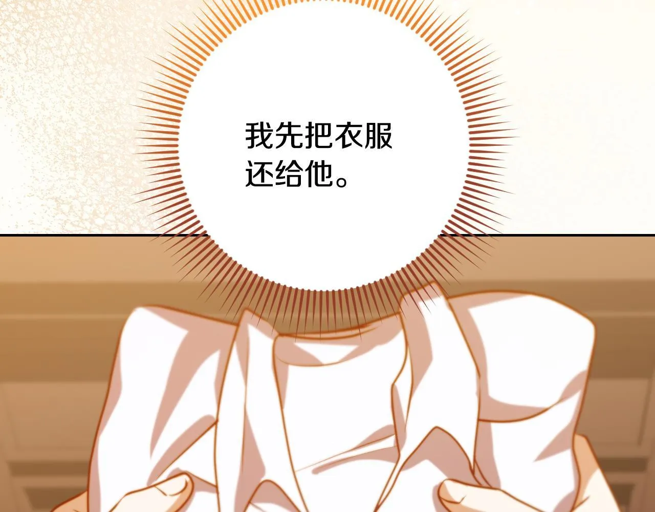第28话 大神官的葬礼86