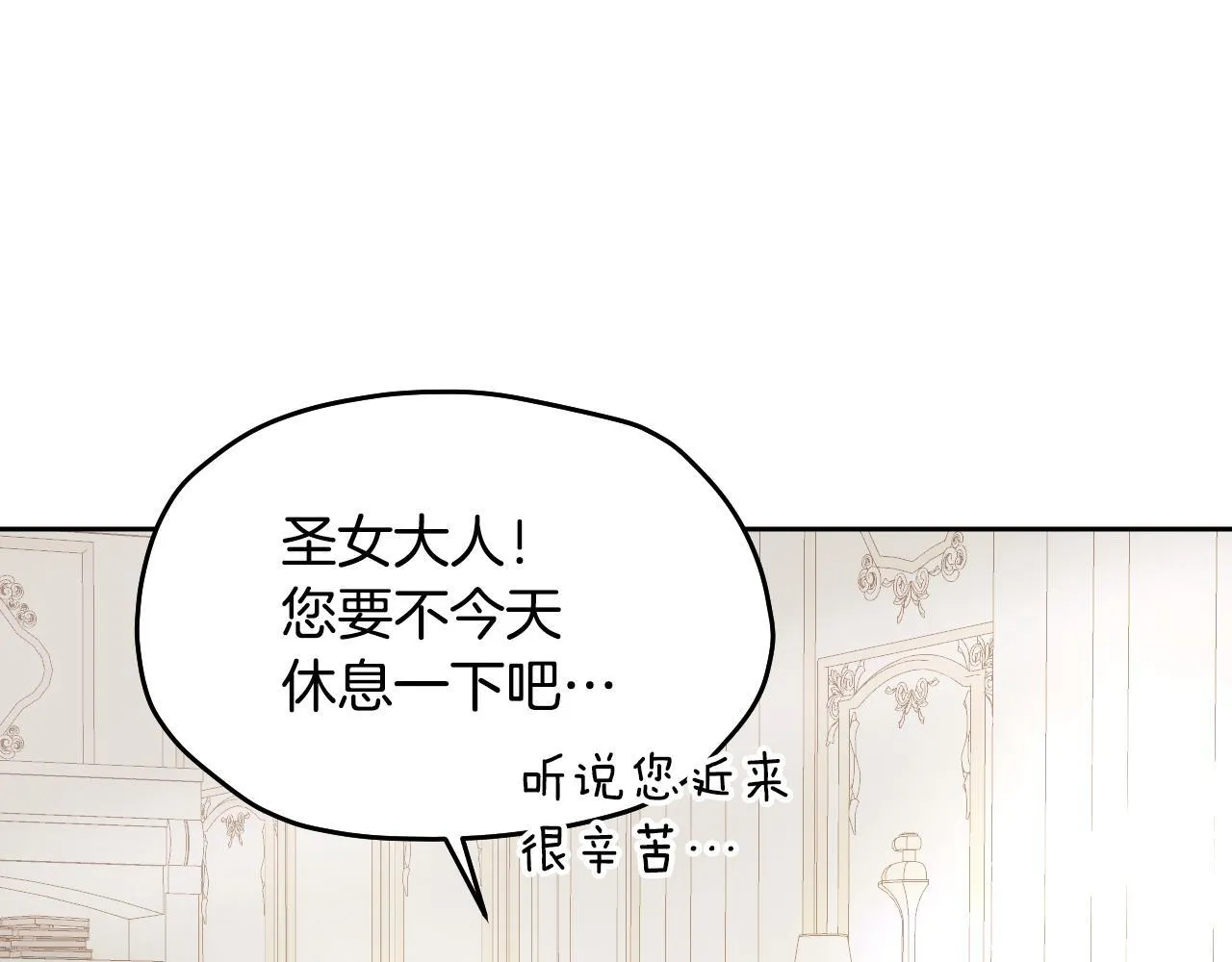 第17话 皇太子的来信86