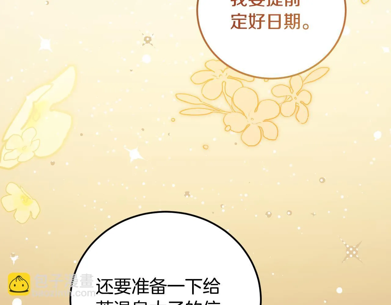 第35话 准备去寻短剑105