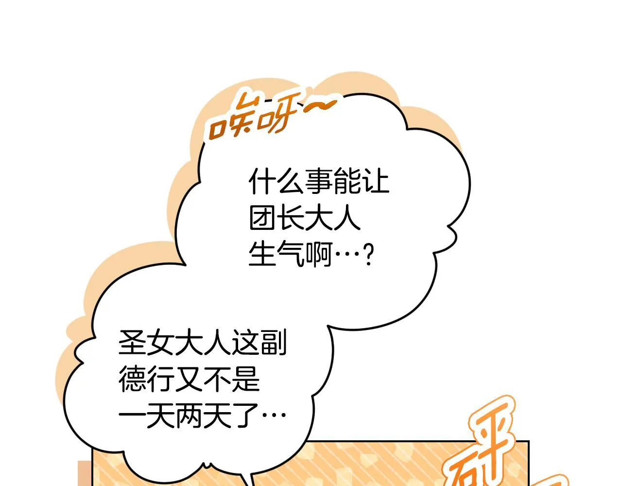 第24话 单独召见皇太子159