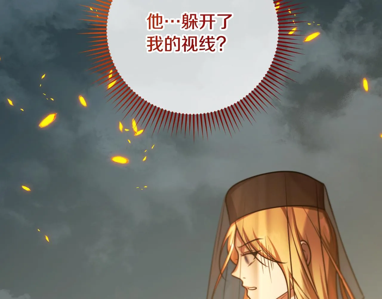 第28话 大神官的葬礼67