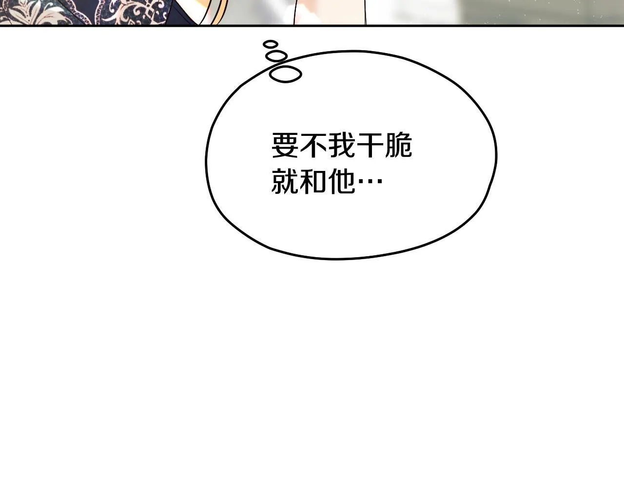 第17话 皇太子的来信147