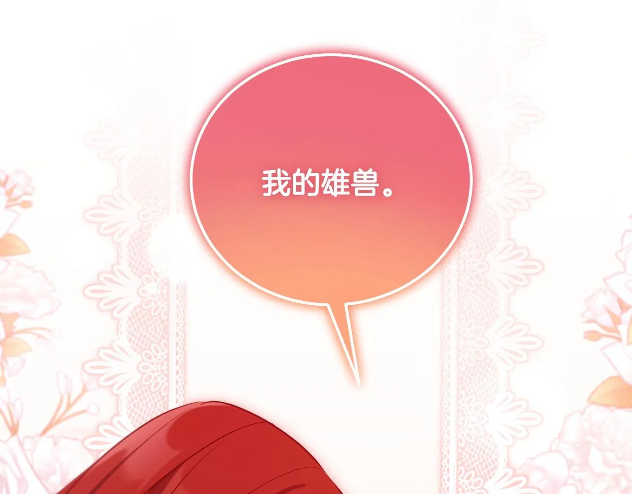 第33话千钧一发的时刻71