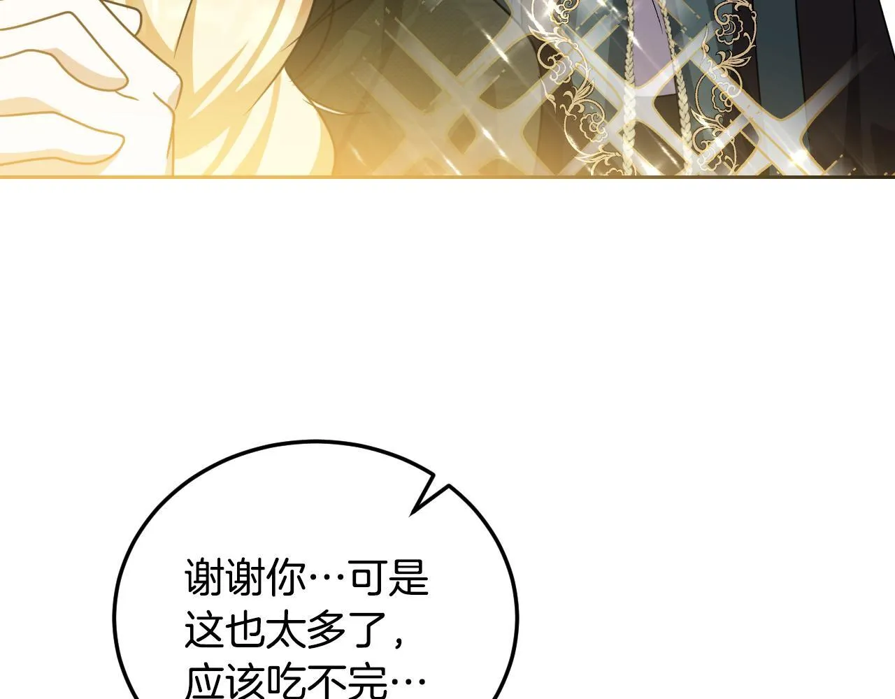 第37话 皇太子的陪伴84