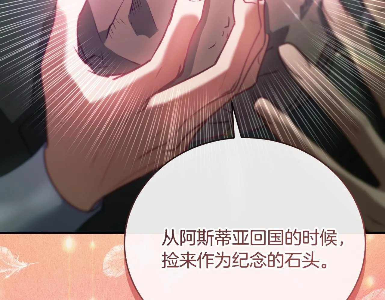 第27话 暗地拉拢神官48