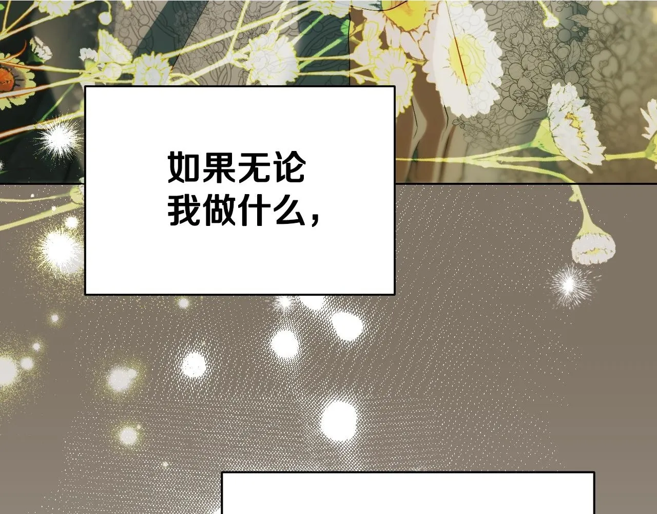 第8话 祈祷会风波175