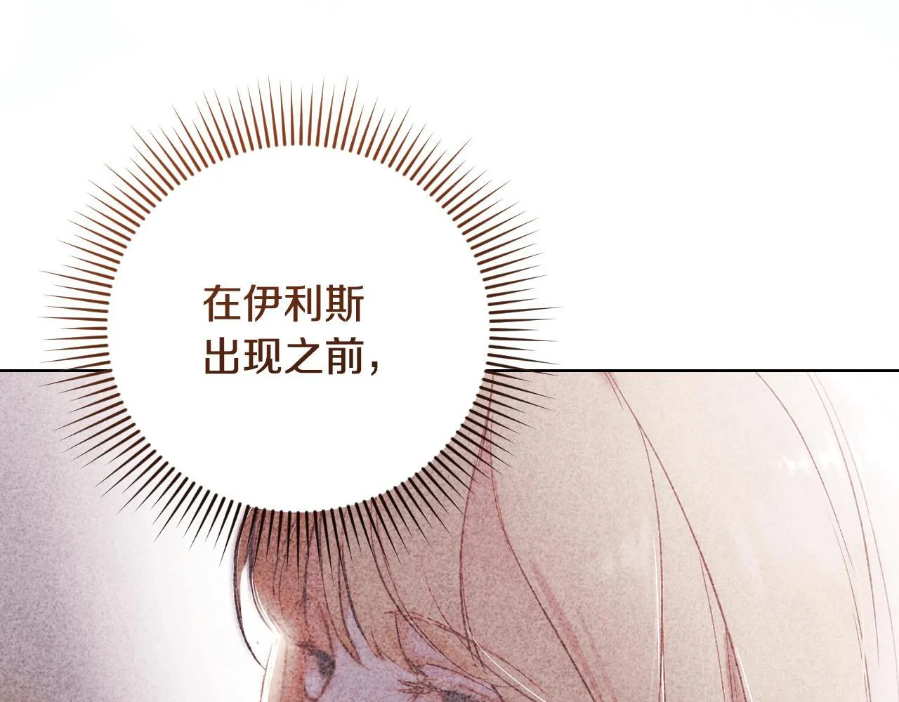 第23话 我会用圣力？148
