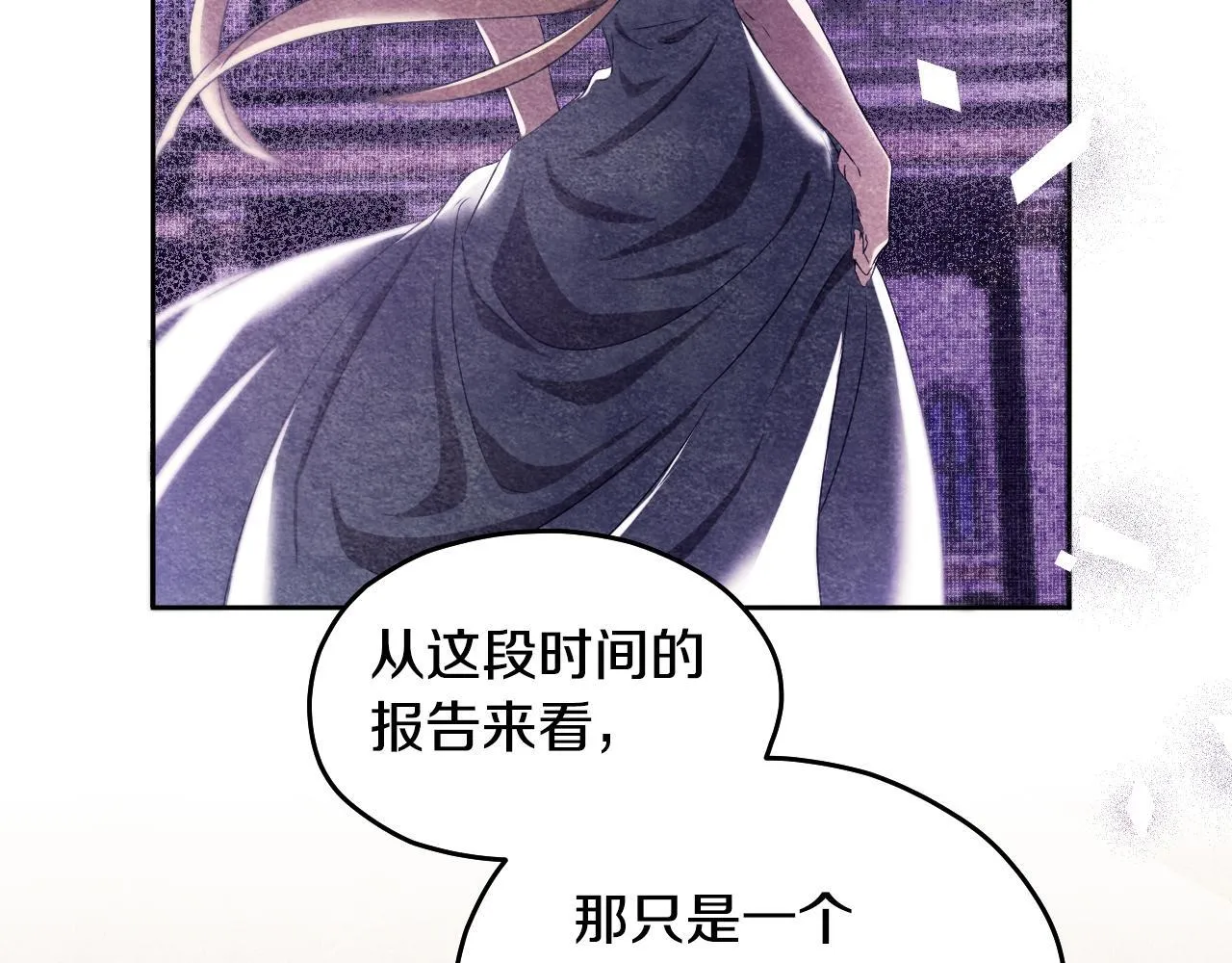 第14话 皇太子乔装打扮87