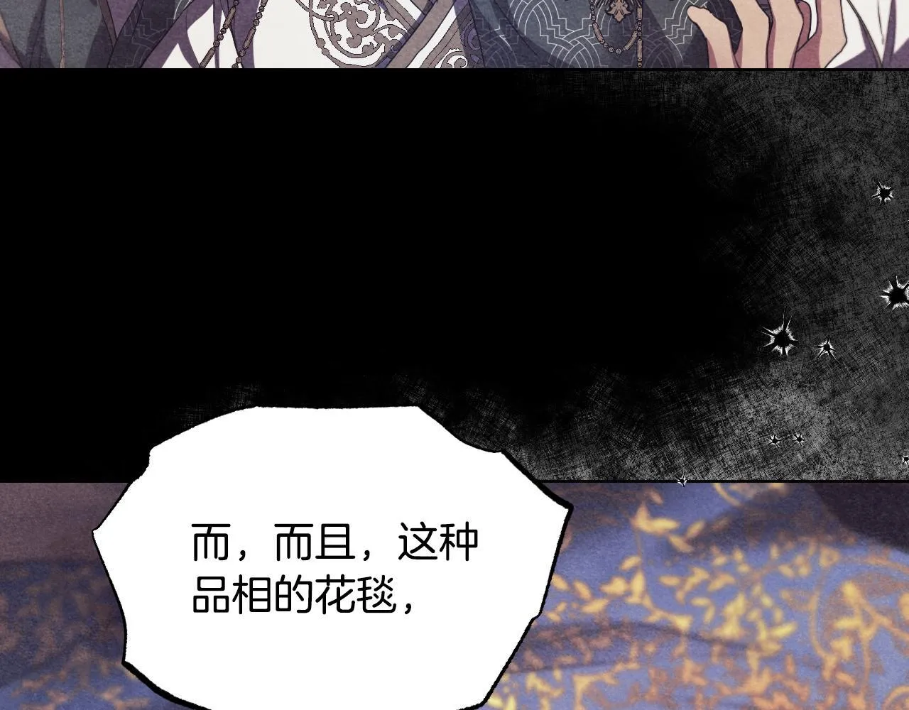 第10话 各国的贡品31