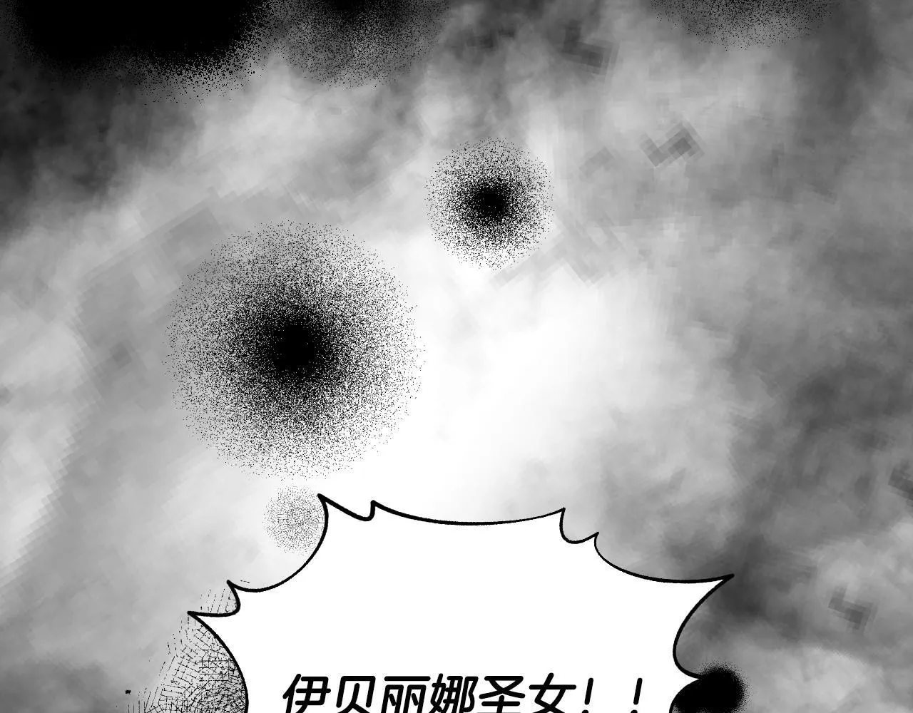 第1话 烧死冒牌货209