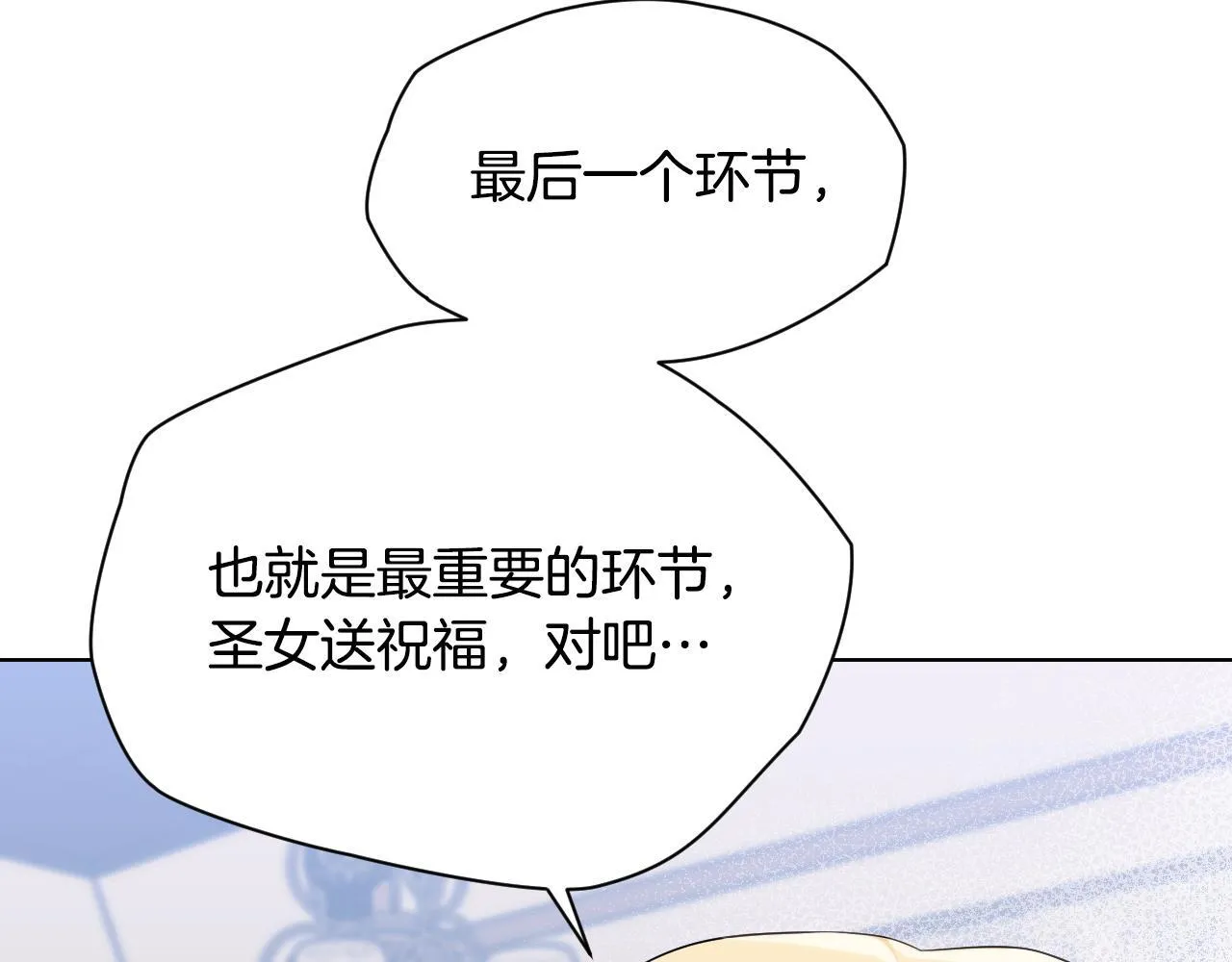 第7话 谣言四起127