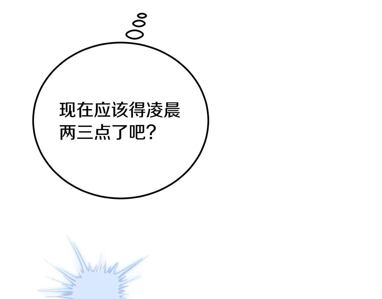 第30话 神秘人物降临59