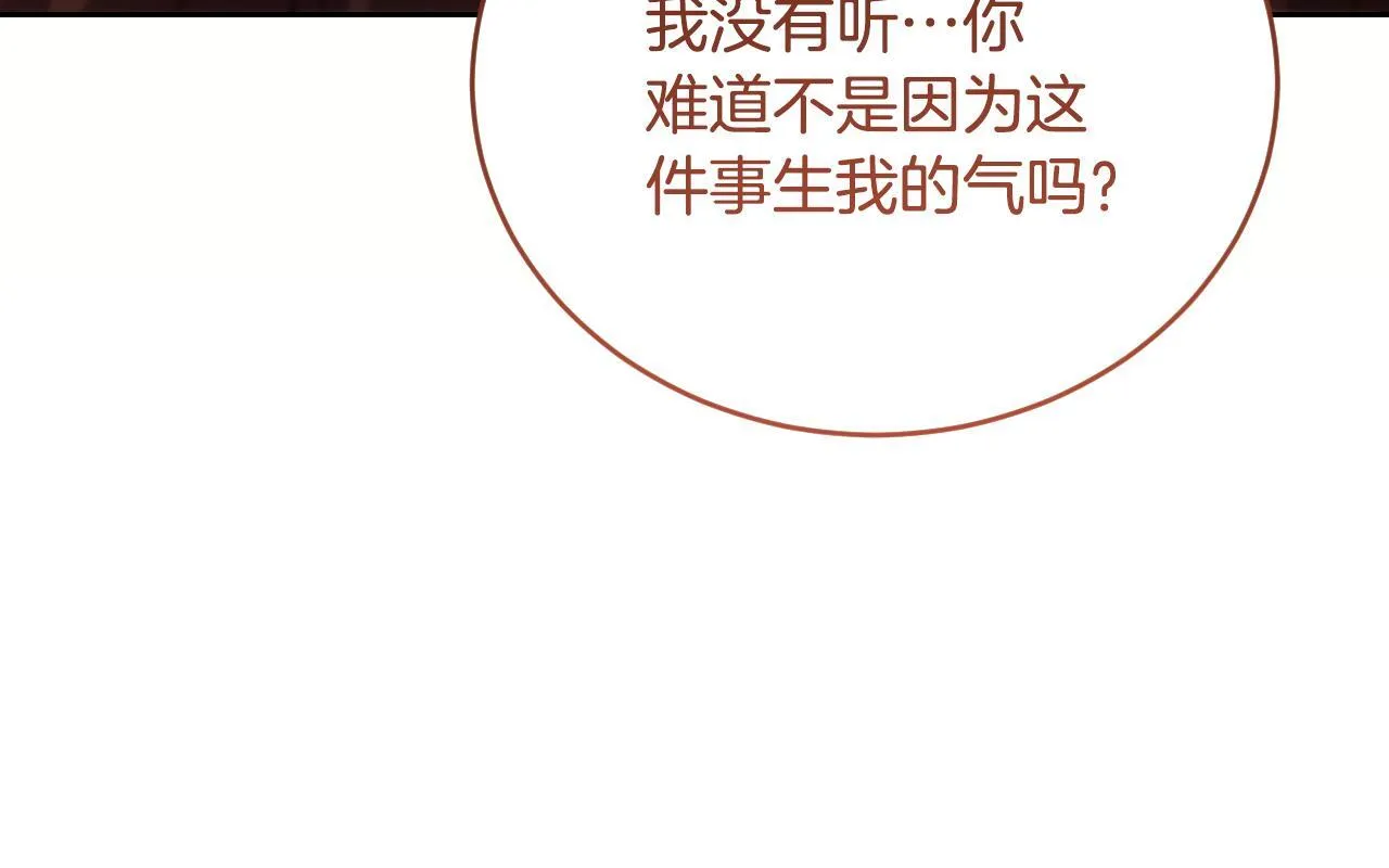 第29话 我没有生你的气113