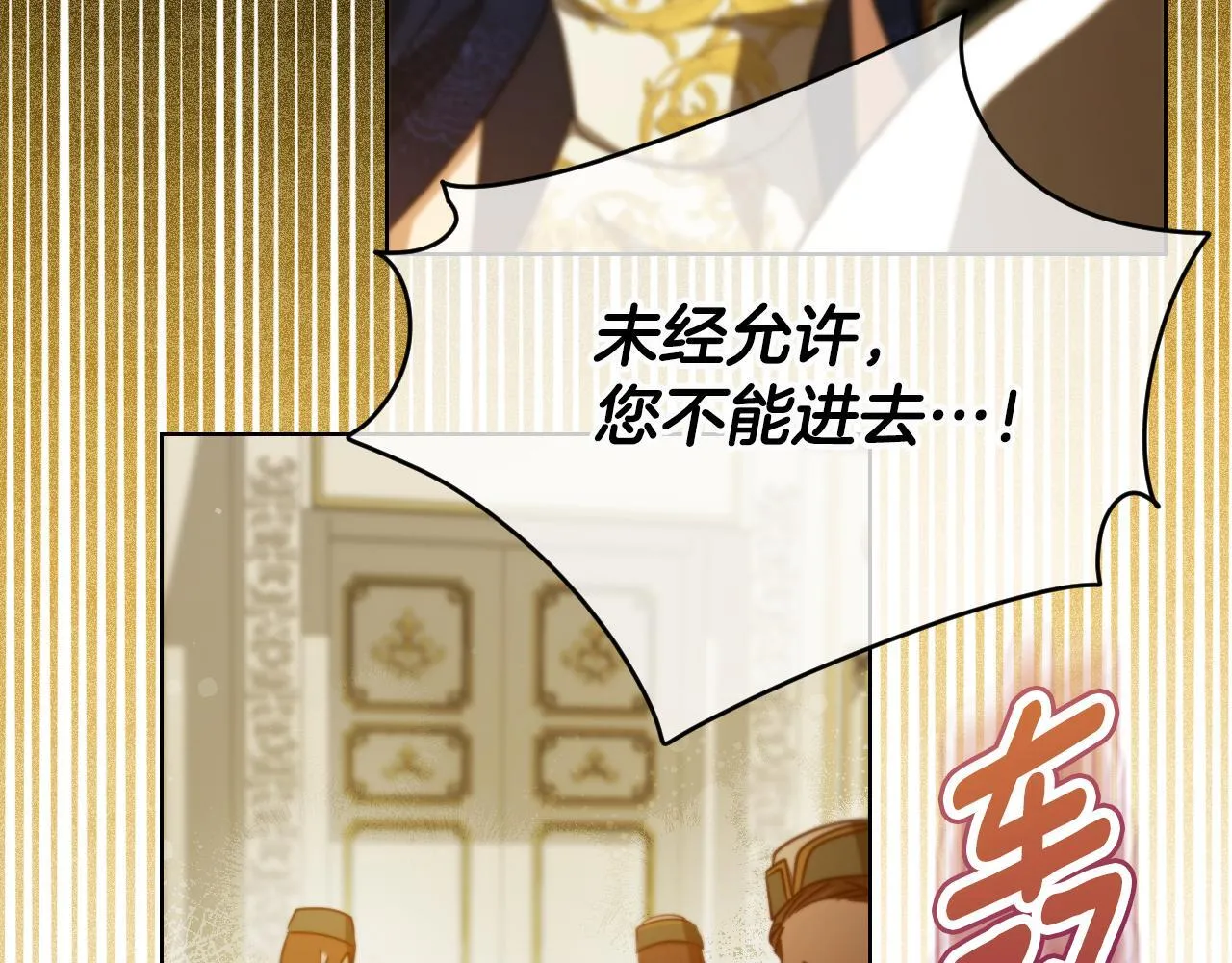 第23话 我会用圣力？171