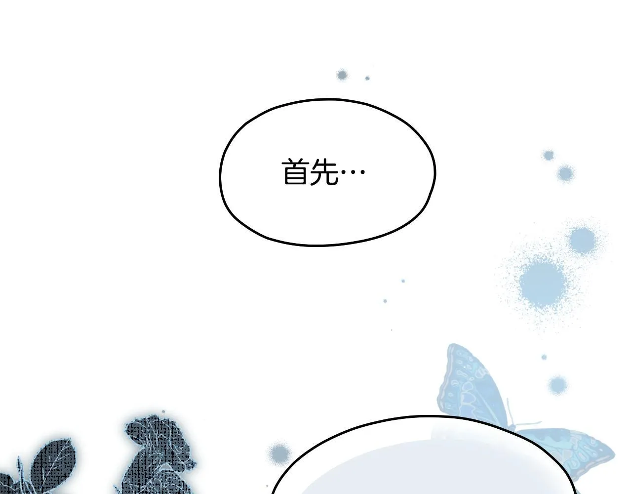 第13话 离奇的昏迷106