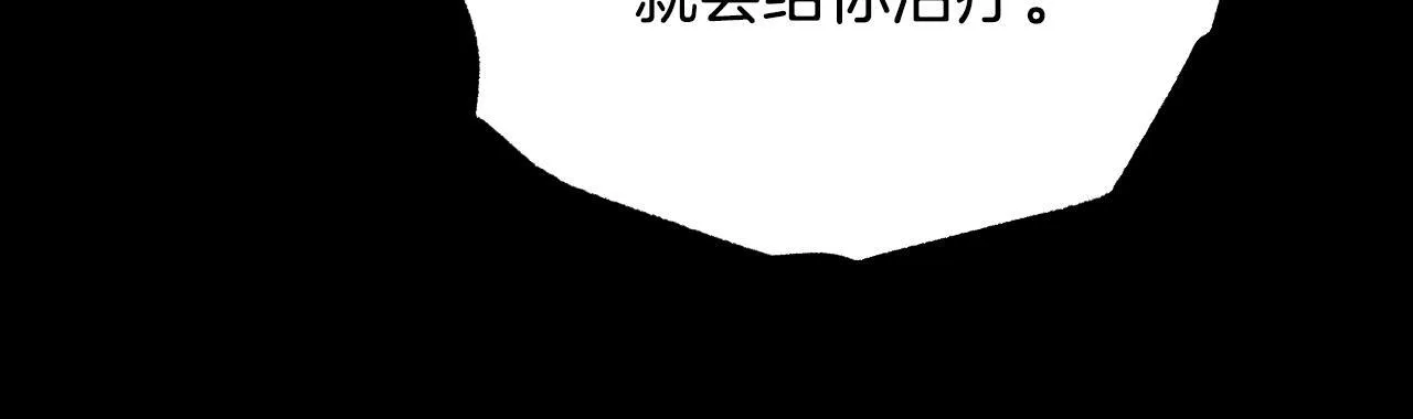 第3话 曾经的回忆103