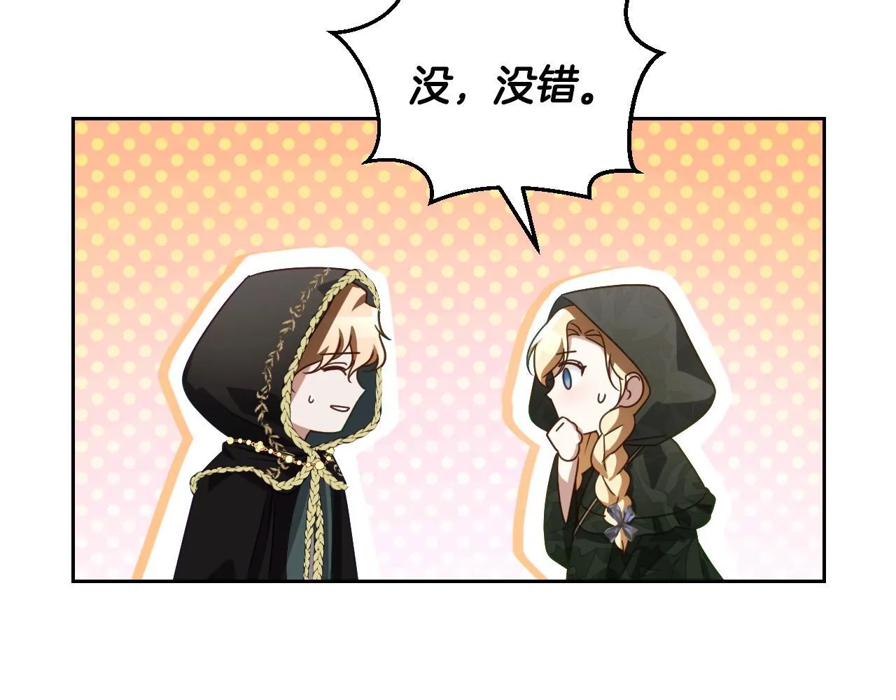 第37话 皇太子的陪伴38
