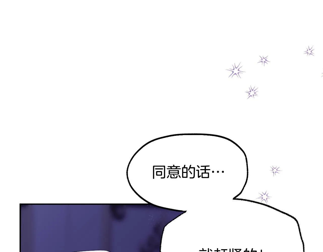 第19话 盛情难却151