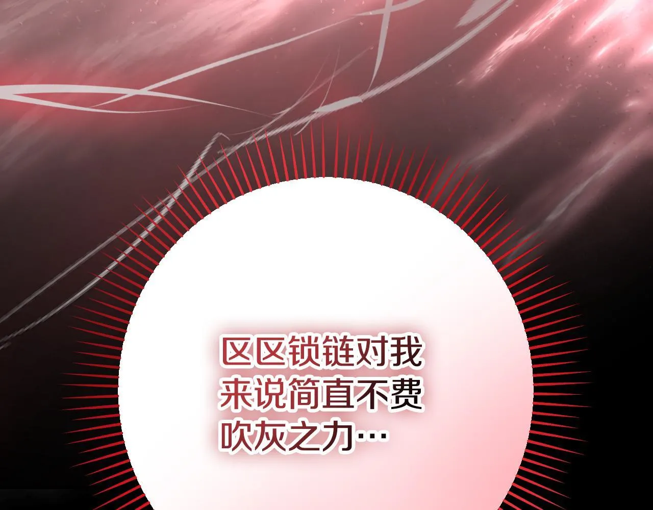第31话 给我生个幼崽110
