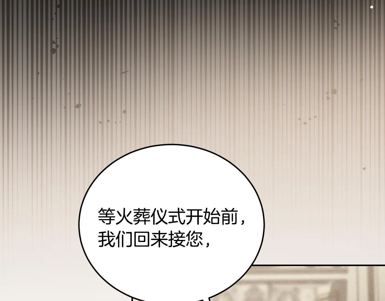 第27话 暗地拉拢神官136