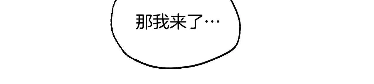 第19话 盛情难却157