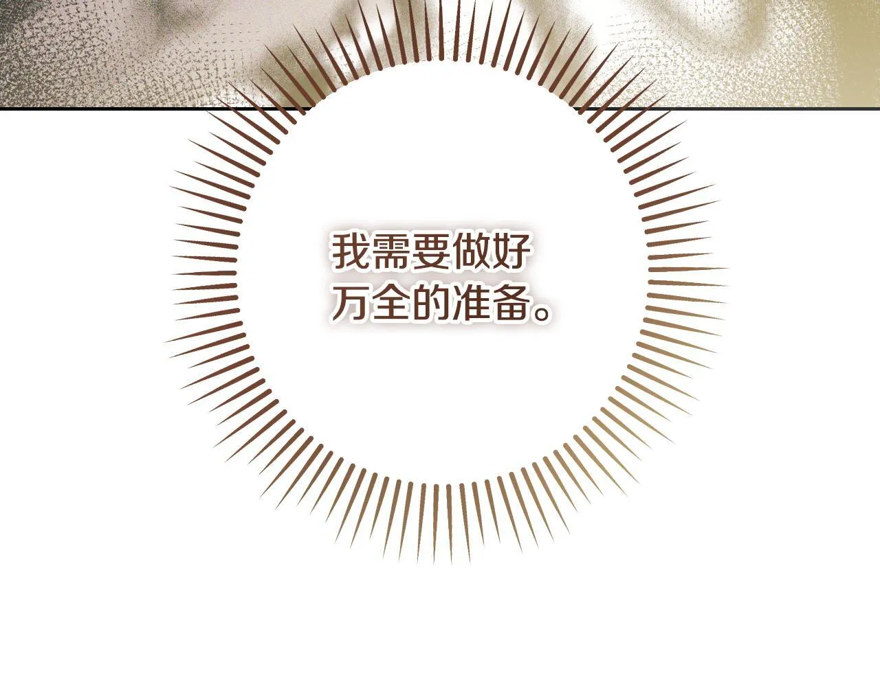 第35话 准备去寻短剑83