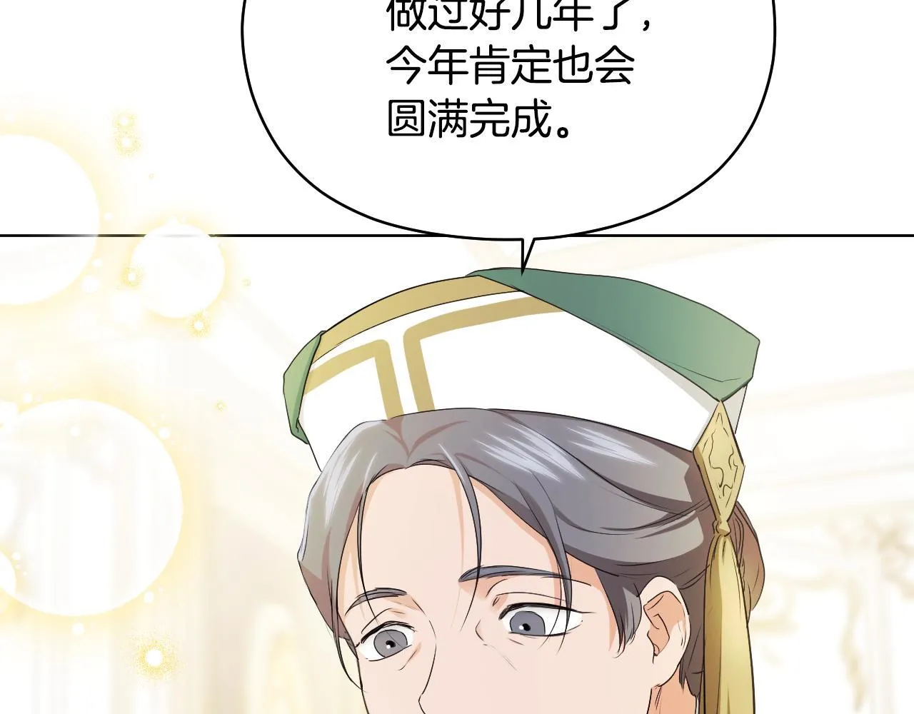 第7话 谣言四起39