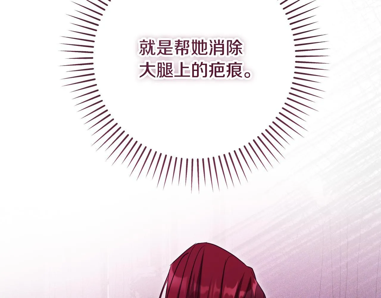 第31话 给我生个幼崽98