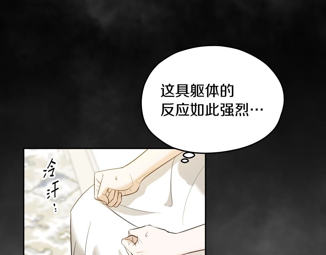 第17话 皇太子的来信72