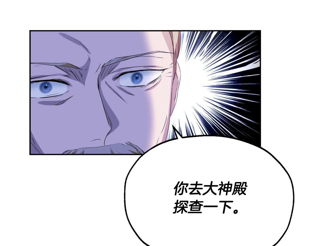 第14话 皇太子乔装打扮8