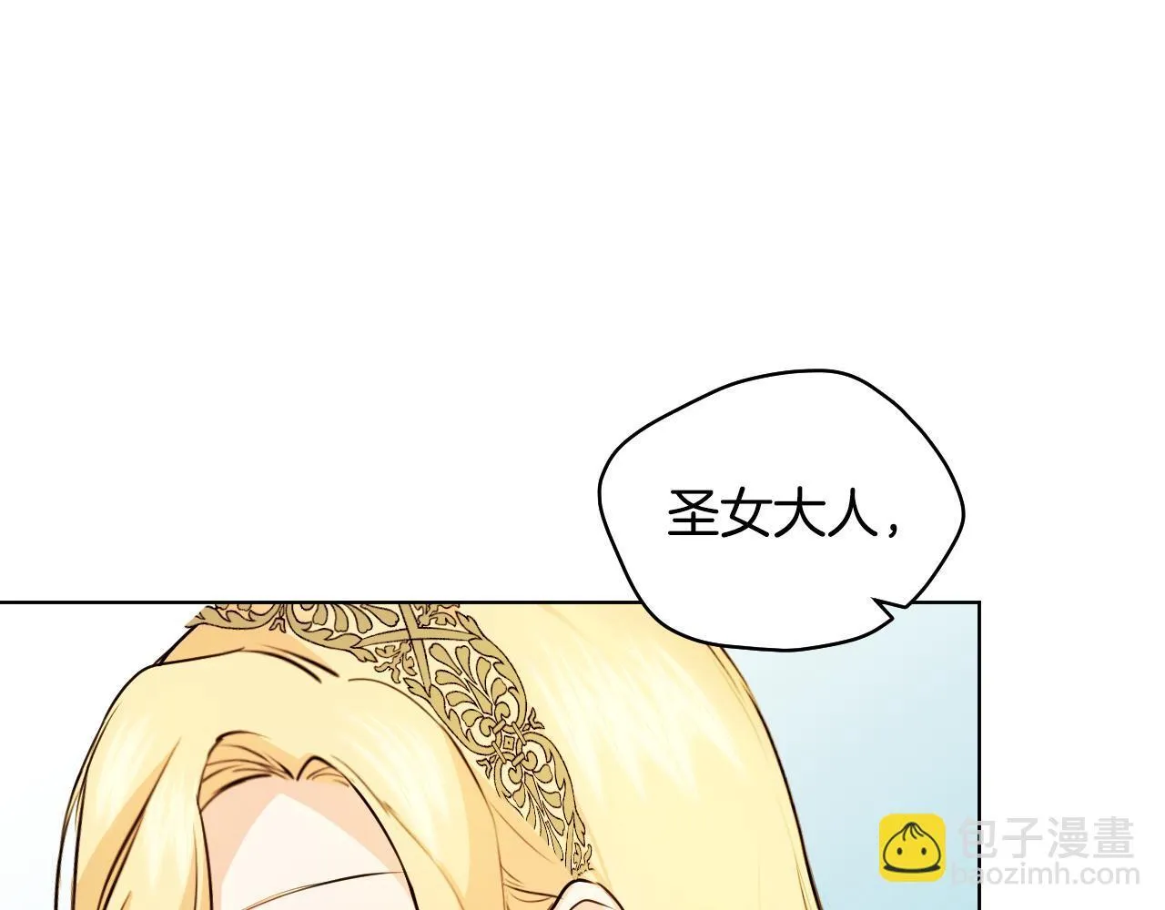 第4话 圣女性情大变123