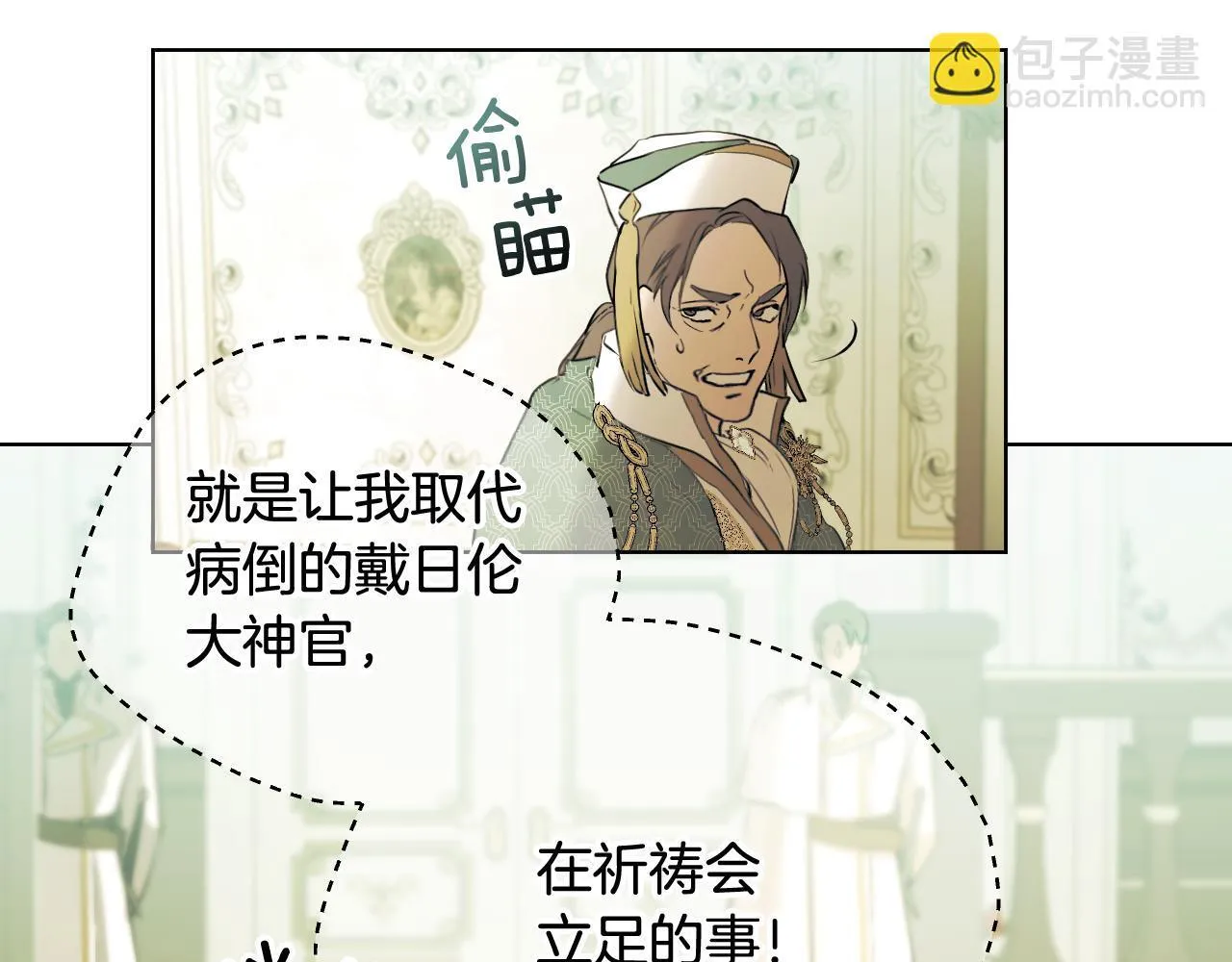 第3话 曾经的回忆261
