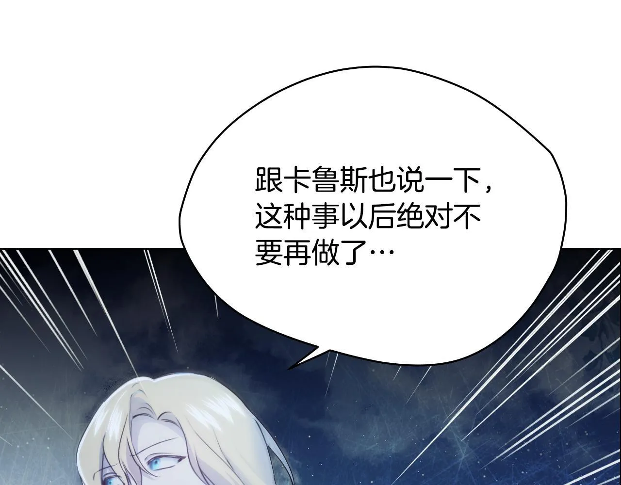 第5话 偶遇猥琐男130