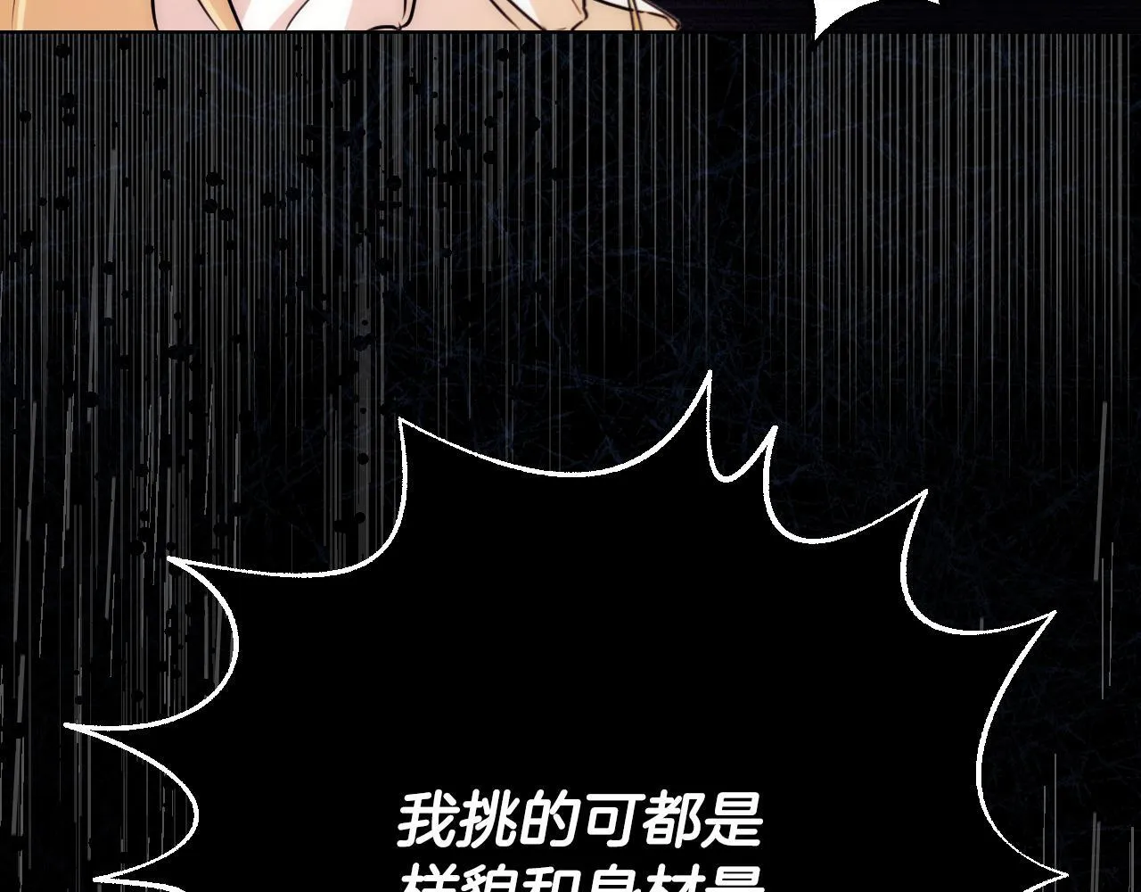 第4话 圣女性情大变72