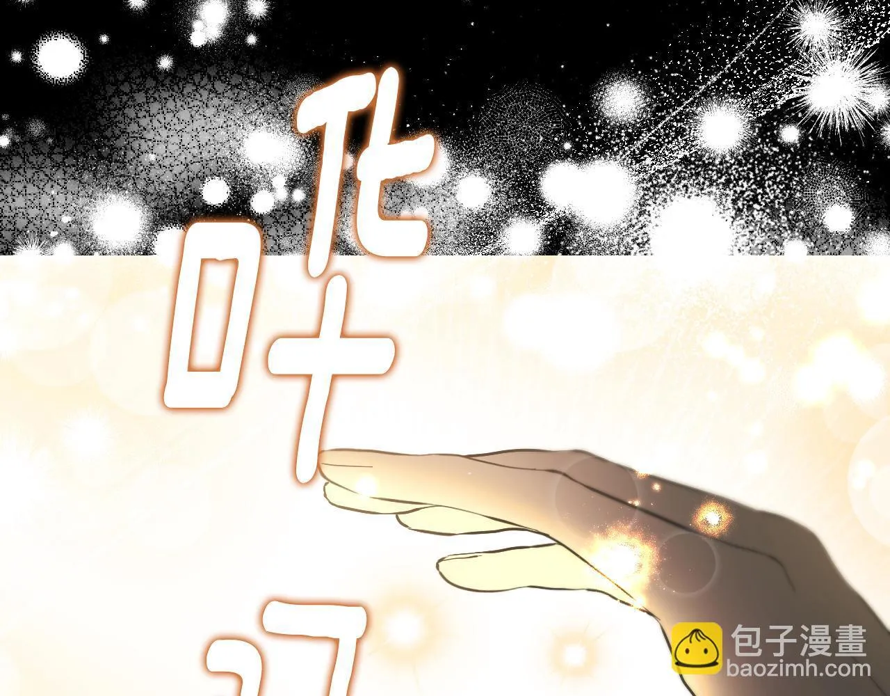 第1话 烧死冒牌货92