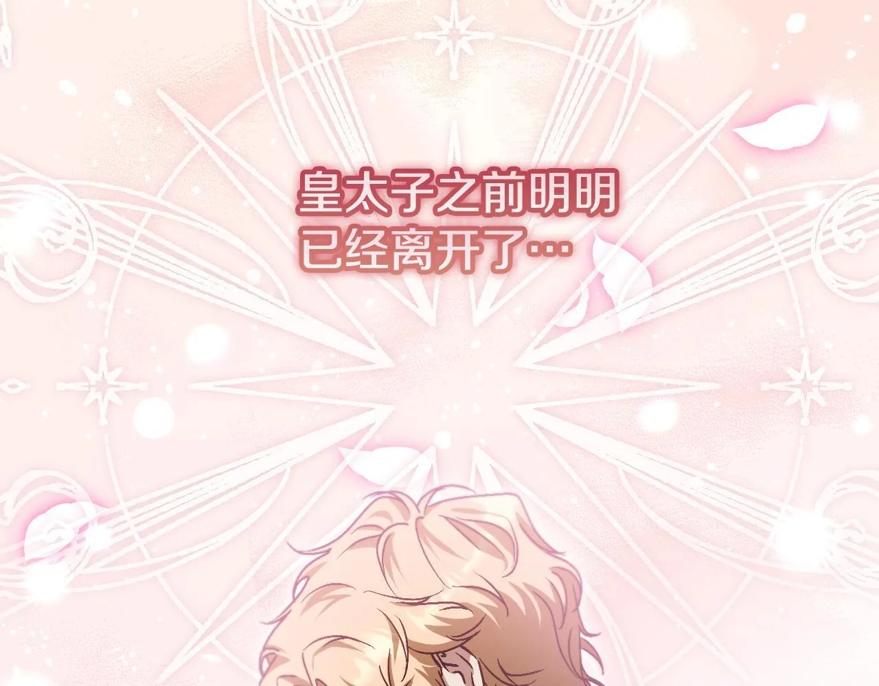 第38话 第一次这么爽快159