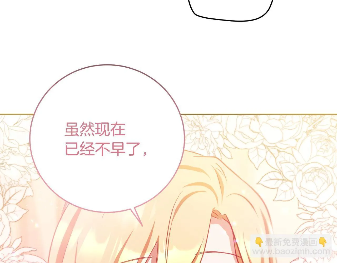 第21话 利用完就逃跑175