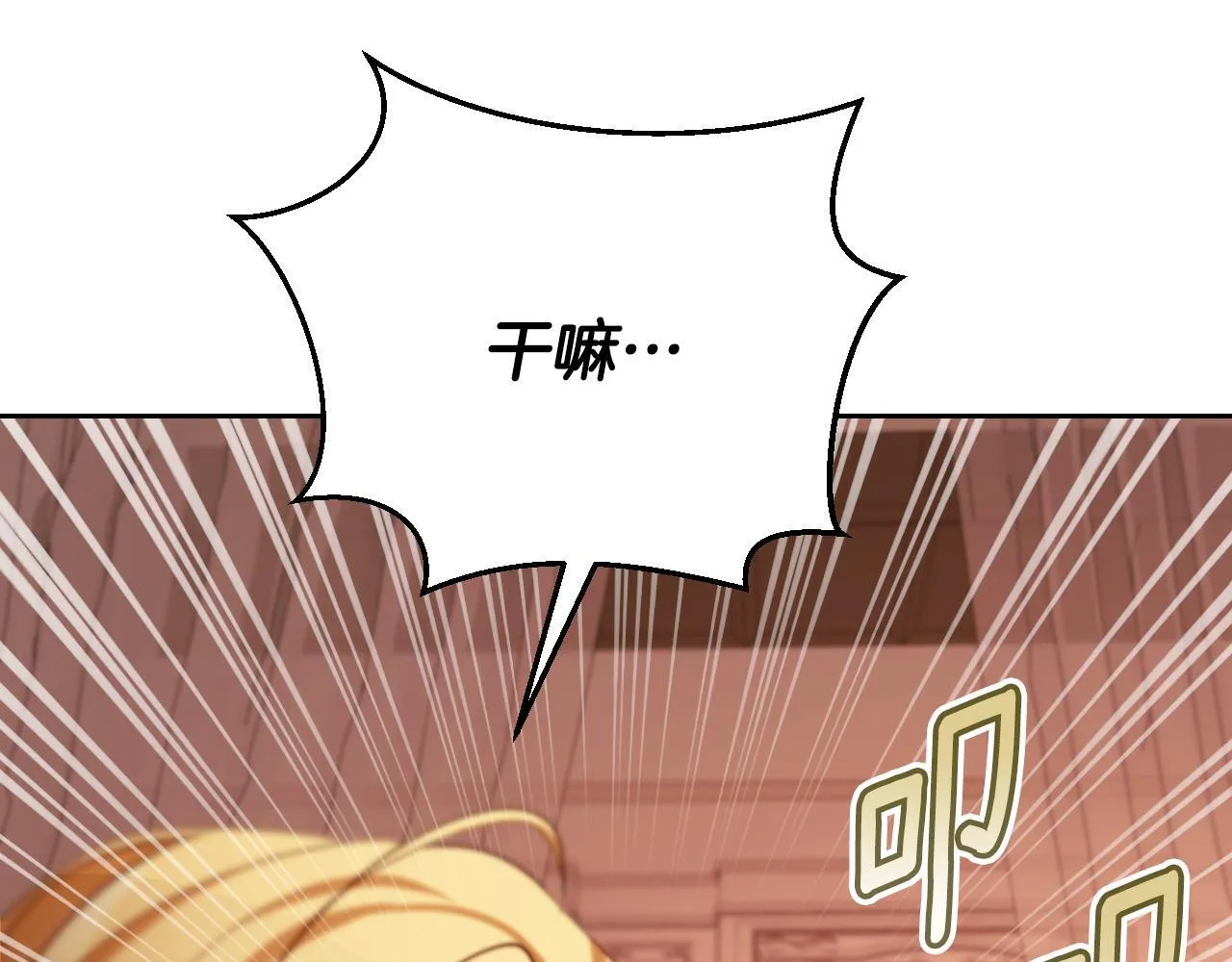 第32话 我和魔兽的协议185