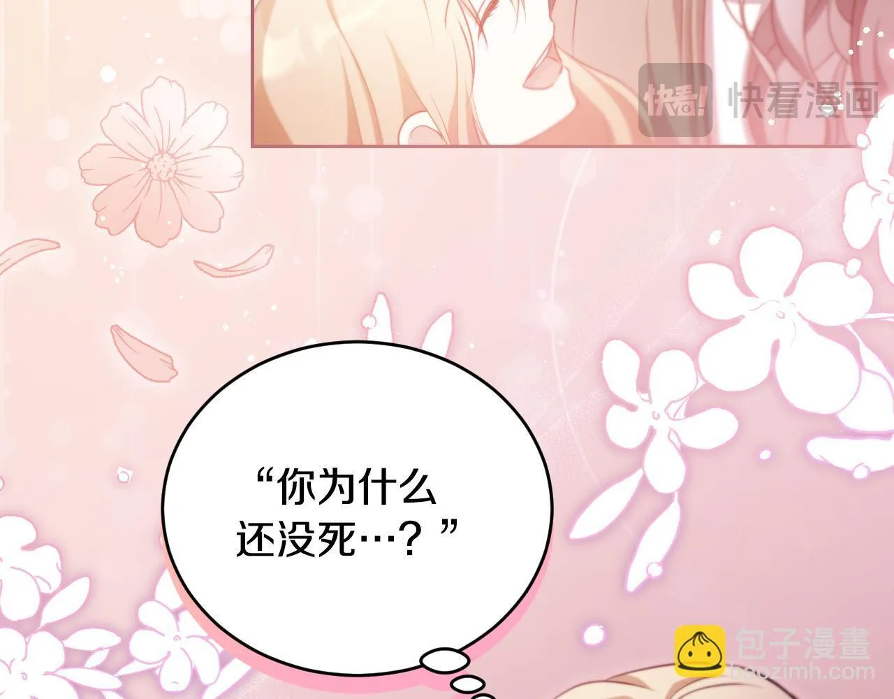 第26话 临终前的嘱托68