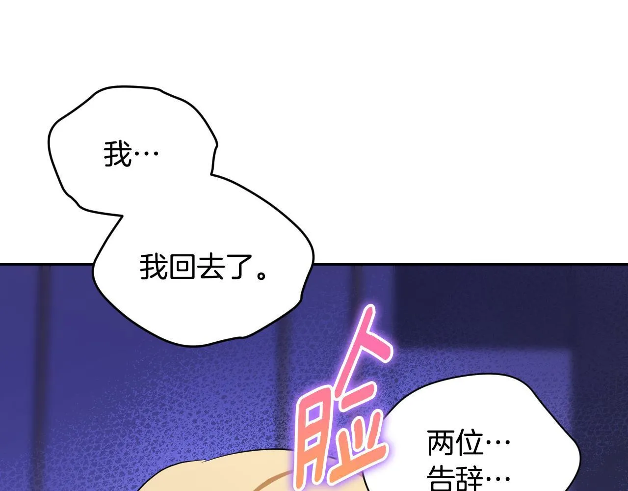 第21话 利用完就逃跑57