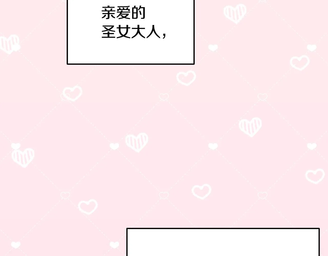 第17话 皇太子的来信119