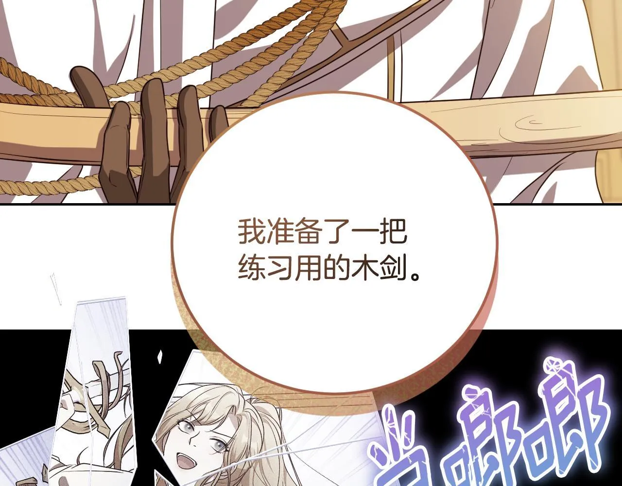 第34话 防身术课程24